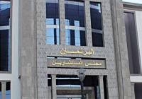 مكتب مجلس المستشارين يشرع في مطاردة موظفيه الأشباح