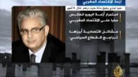 'الجزيرة': وضع كارثي للإقتصاد المغربي