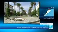 المغرب: وزارة الشغل تنشر لائحة القضاة الذين شملتهم القرارات التأديبية