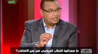 المختار لغزيوي: أتحدي أي شخص في المشهد السياسي أن يشرح كلمة "تحكم"
