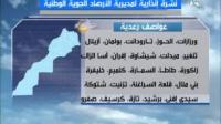 هذه هي المدن المرتقب أن تصلها امطار وعواصف رعدية