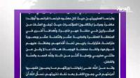 داعش يتبنى هجمات باريس في بيان صوتي ومكتوب