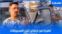 مول الهوندا من سوق الماشية بتطوان: تضررنا من ارتفاع المحروقات، ومعنديش باش نشري الحولي