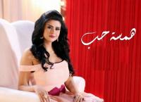 بالفيديو : " همسة حب " هدية سلمى رشيد لكل العشاق في " عيد الحب "