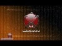 قوات الردع المغربية تكشف المستور الحلقة 2 