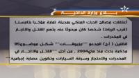 اعتقال مبحوث عنه منذ ماي 2004