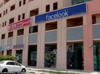 فيسبوك تدرس مقاضاة صالون الحلاقة فيسلوك