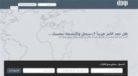 أودل تطلق خدمة الترجمة الفورية خلال مكالمات الفيديو