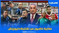 ردود فعل قوية لمغاربة بعد الإعلان عن قائمة خليوزيتش: لماذا إقصاء رحيمي وحمد الله واختيار النصيري؟