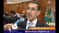 العثماني بالمؤتمر الإقليمي العربي