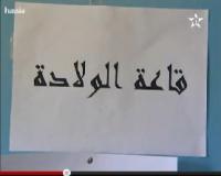 حامل تلد أمام المستشفى في شيشاوة 