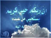 البلاء يجلب المغفرة ويحط الخطايا