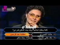 أحلام تشارك في برنامج “من سيربح المليون” وتخسر