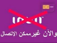 زبناء « إنوي» بأكادير يعانون منذ أشهر من ضعف صبيب الأنترنت