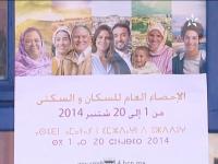 استعدادات اطر الاحصاء العام للسكان والسكنى بالمحمدية