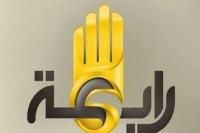 قناة (رابعة) الإخوانية تنطلق من اسطنبول
