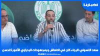 في أول خروج إعلامي له ناطقًا رسميًّا.. الفنان التسولي: "الرجاء كان في الإنعاش والقادم أحسن"