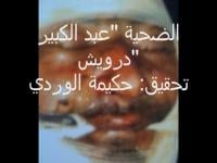 ‮ ‬انتحار‮ »‬كساب‮« ‬حرقا‮ ‬يثير العديد من التساؤلات