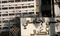 تعليق العمل بالمرسوم المتعلق بالمؤسسات الجامعية والأحياء الجامعية في انتظار تعديله