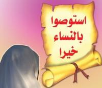 ما المقصود ب : " النساء ناقصات عقل ودين" ؟
