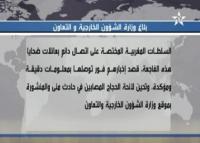الملك يتابع حالات الحجاج المغاربة المصابين في حادث منى