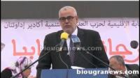بنكيران لساكنة اكادير: الا كنتو جيتو لهنا بالفلوس رجموني