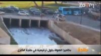 استعمال مواد معطرة لاجلاء رائحة الواد الحار قبيل ايام من الزيارة الملكية لطنجة