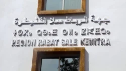 مجلس جهة الرباط سلا القنيطرة يمنع المركز المغربي لحقوق الإنسان من استغلال قاعة الندوات و هذا هو رد الأخير