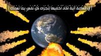 أسماء وصفات يوم القيامة