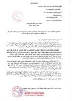 بوجدور : هيئة حقوقية صحراوية تقاضي إسبانيا بسبب حقبة "العبيد والحراطين"