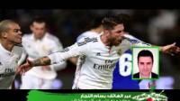 كاسياس يكشف سر التصدي لركلة جزاء كروز أزول