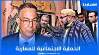 تصريح فوزي لقجع على هامش الاجتماع الوزاري حول "الحماية الاجتماعية"
