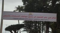 الجديدة تعلن للعموم مجانية مواقف السيارات، فهل ستحذو حذوها باقي المدن ؟