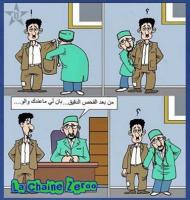 الفحص ديال بصح