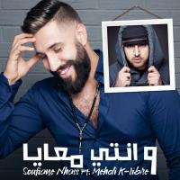بالفيديو : " و انت معايا " ديو " جديد يجمع " نحاس " بـ " كاليبر "