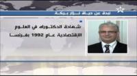 ورقة عن نزار بركة