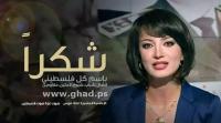 إسرائيل تحرض على مذيعة الجزيرة "غادة عويس" و تصفها بصاروخ المقاومة الإعلامي