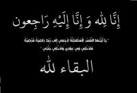 الساحة الإعلامية المغربية تفقد أحد رجالتها الكبار