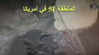 أكبر و أخطر الأسرار العالمية