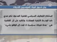 قبيلة صحراوية تهاجم البوليزاريو‏