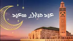 الباطرونا تدعو مقاولات القطاع الخاص لمنح عطلة استثنائية للمستخدمين بمناسبة عيد الأضحى