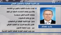 نبذة عن الوزراء الجدد في حكومة بنكيران " بالأسماء و الصور "