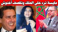 مايسة سلامة الناجي ترد على قرار زيادة دعم الاحزاب وتقصف عزيز أخنوش