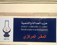 أسباب صعود \"العدالة والتنمية\" بالمغرب