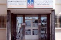 اعتقال محافظ من داخل مكتبه بتهمة التلبس بتسلم رشوة من أحد المواطنين 