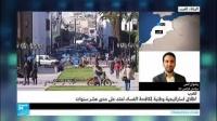 المغرب: إطلاق استراتيجية وطنية لمكافحة الفساد