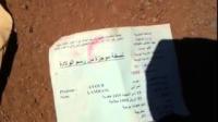 وثائق إدارية و صور شخصية لساكنة " بومية " مرمية في مزبلة