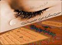 كيف نبكي من خشية الله؟