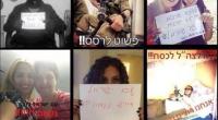 فيس بوك يحذف صفحة "شعب إسرائيل يطالب بالانتقام"