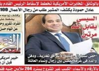 إذا لم تستحي فاصنع ما شئت : صحفي مصري يكتب مقال بعنوان  "السيسي يقابل الله مرتين"
